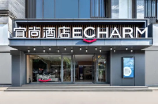 Echarm Hotel (Xi'an Bell Tower Huimin Street) Hotels in Xi'an