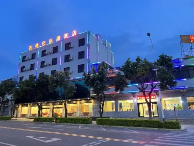 石林興樂園飯店 石林冰雪海洋世界附近的飯店