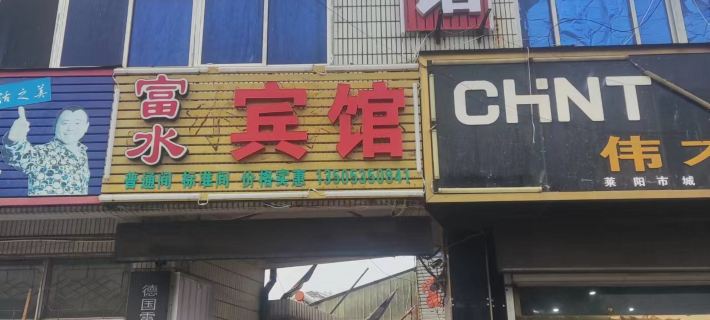 Laiyang Fushui Hotel Hotels in Laiyang