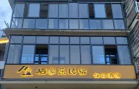 Qijiale Homestay
