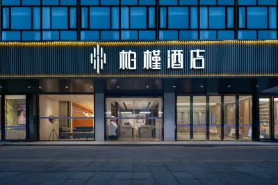Bojin Hotel (Shenzhen Dongmen Old Street Branch) Hotel a Dongmen and Shuibei