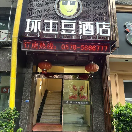 Bad Potato Hotel (Jingning Jinfeng Branch)