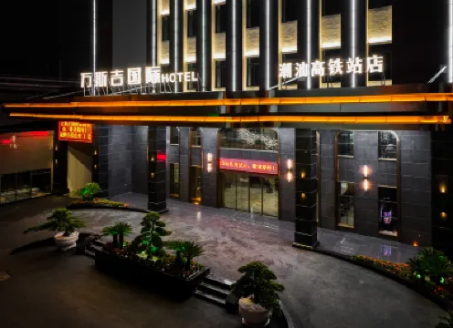 Wansiji Hotel (Chaoshan High-Speed Railway Station Chaoshan International Airport Branch) Hotels near Chaoshan Railway Station