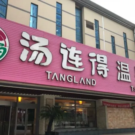 Tangland Hot Spring Hotel (Shanghai Changqing)