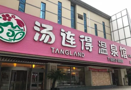 Tangland Hot Spring Hotel (Shanghai Changqing) Отели рядом с достопримечательностью «Chongfu Daoyuan»