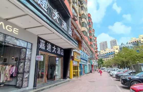 嘉途大酒店（開陽雲開廣場萬象君滙店）