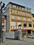 Songshuyuan Hotel (Songpan Ancient City Branch) Hotel in zona Sichuan Baiyang Nature Reserve