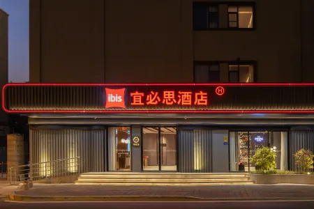 Ibis Hotel (Xiamen Jimei Shili Changdi Branch) Отели рядом с достопримечательностью «Jiageng Park»