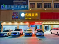 Mingya Hotel (Gaozhou Shigu Branch) - balcony