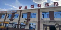 North Impression Theme Hotel Hotels near The Tourist Resort of Su Bohan Prairie