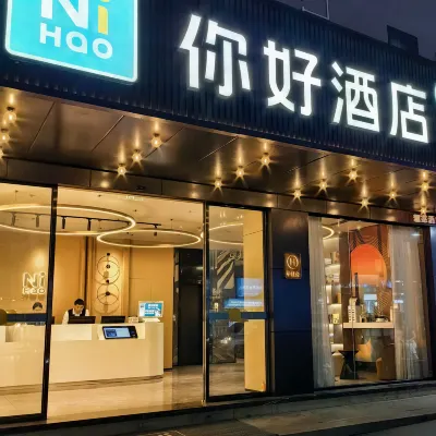 你好飯店（深圳阪田北地鐵站店） 杨梅附近的飯店