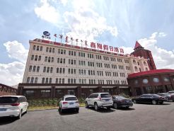 Holiday Inn Xingang