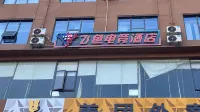 Feiyu Electric Sports Hotel (College of Humanities & Science & Technology Branch)