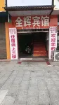 Hengyang City Hengnan County Quan Hui Hotel - Wi-Fi