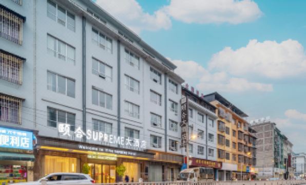 YiHe SUPREME Hotel (Fanjingshan Park)