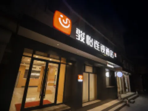 Junyi Hotel (Xinxu Longxing Road) Hotel di Xinjiang