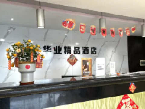 Huaye Hotel (Guangzhou Zengcheng Hanlv Square) Hotels in Guangzhou