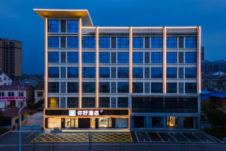 Ni Hao Hotel (Yichang Yuan'an Bus Station) Отели в г. Юаньань