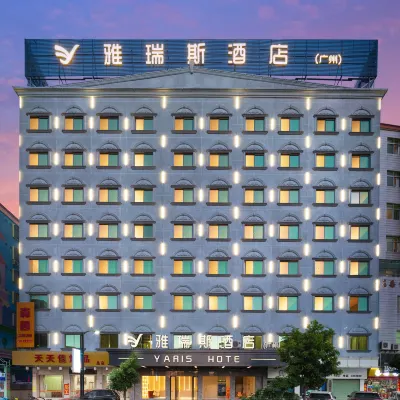 雅瑞斯飯店（梅州梅江區萬達廣場店） 萬達廣場附近的飯店