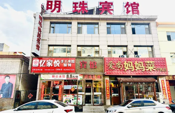 寧武明珠快捷賓館