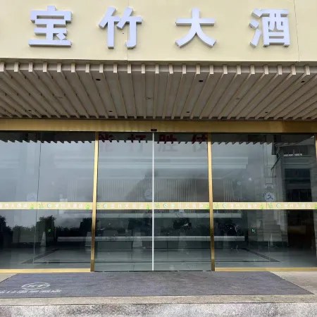 Daguan Baozhu Hotel
