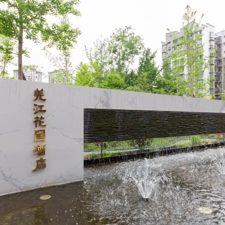 Qiangjiang Garden Hotel (Jiajiang Wetland Park)