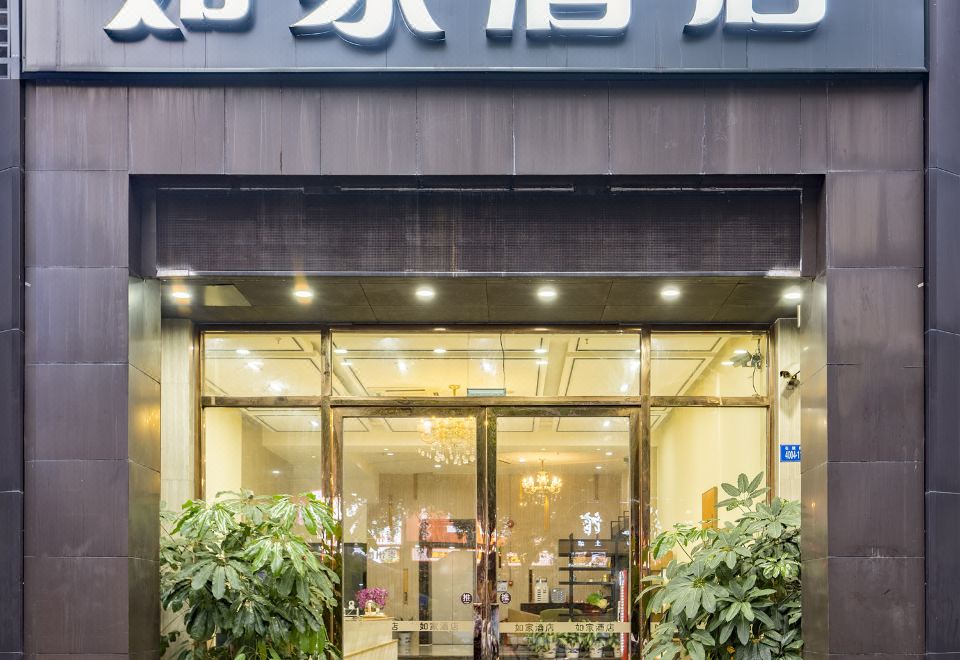 홈인 호텔(선전 시리 지하철역 선즈위안)(如家酒店(深圳西丽地铁站深职院店)) 호텔 후기, 예약 선전 호텔 추천 | 트립닷컴