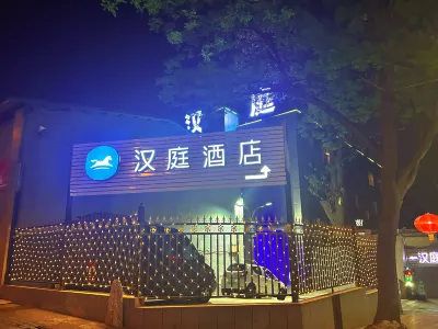HanTing Hotel (Taiyuan Dongzhonghuan Shanda Sanyuan) Hotels near Donghu Vinegar Garden