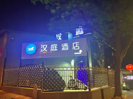 HanTing Hotel (Taiyuan Dongzhonghuan Shanda Sanyuan) Отели рядом с достопримечательностью «Donghu Vinegar Garden»