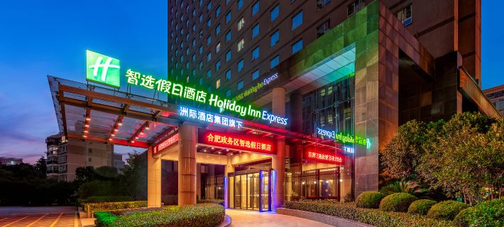 Holiday Inn Express HEFEI SOUTH by IHG Ξενοδοχεία στην πόλη Χεφέι