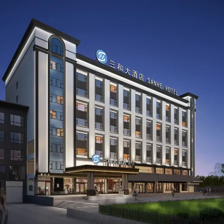 Sanhe Hotel (Fuyang High-speed Railway Station)