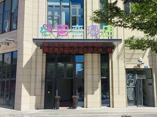 Liulian Hotel (Tiantai Mountain Scenic Area high-speed railway station Branch) - 2 stjerner