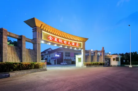 Golden Star Holiday Hotel(Shijiazhuang Zhengding Branch) Отели в г. Чжэндин