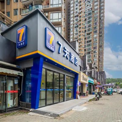 7天酒店(武漢虎泉街楊家灣地鐵站店) 鄰近杨家湾的酒店