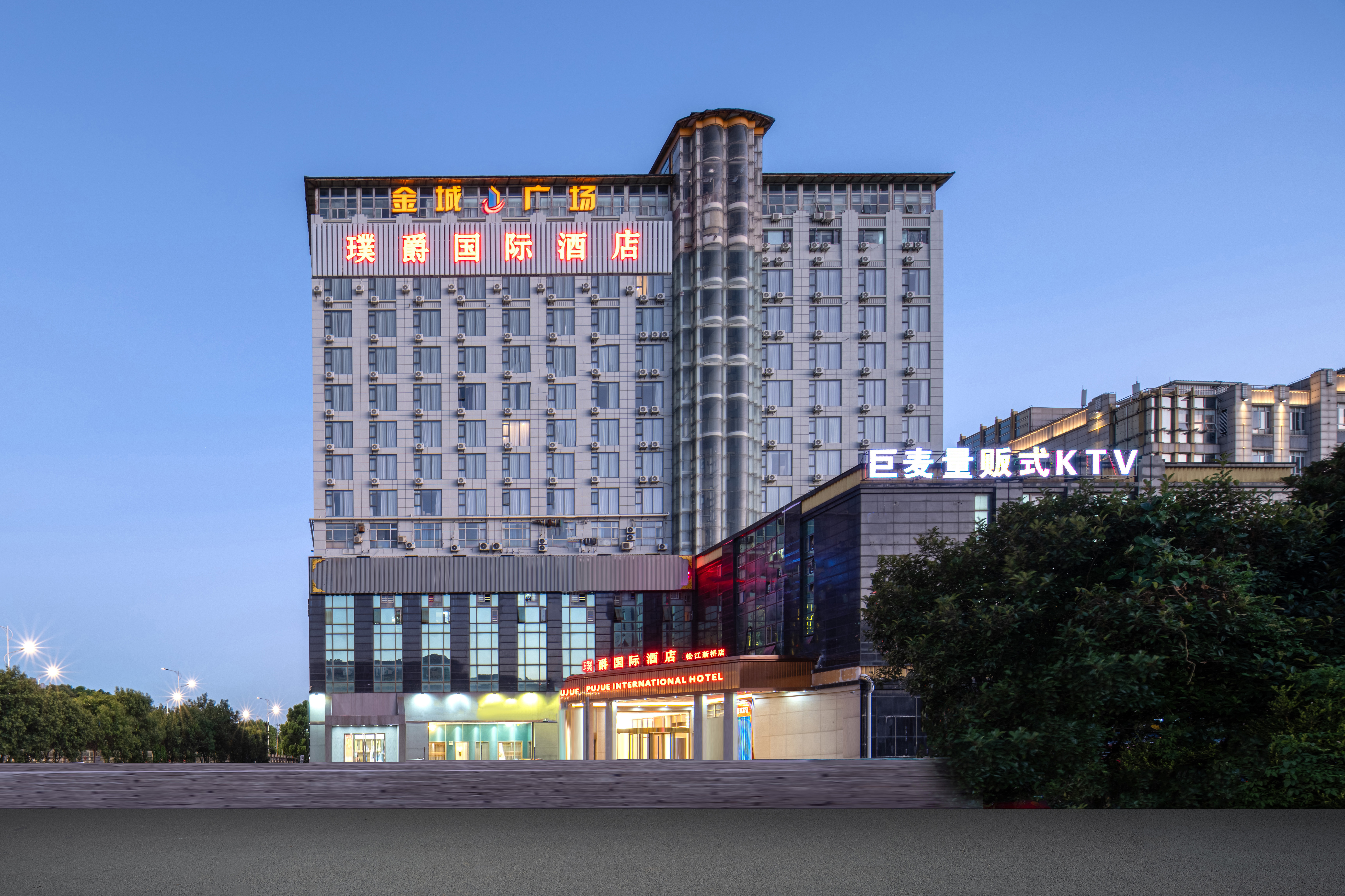 Pu Jue International Hotel (Shanghai Songjiang Xin Qiao)