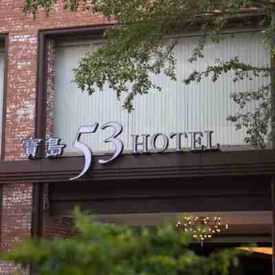 台中寶島53行館 Hotel Exterior