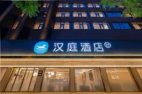 HanTing Hotel (Leshan Shihao Plaza Jiaxing Road Food Street) โรงแรมในเล่อซาน