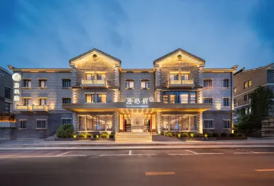 濟南趵突泉漫心府 鄰近山東省泰崍天寶泰山玉石文化博物館的酒店