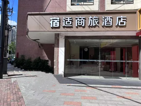 宿適商旅飯店（上海火車站江寧路地鐵站店）