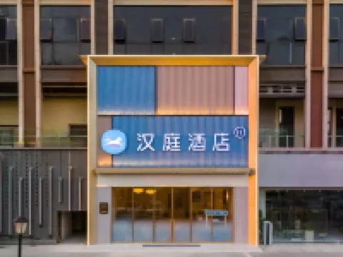 HanTing Hotel (Xinyang Huaibin Xiya Meiyue Plaza) Hotels in Huaibin