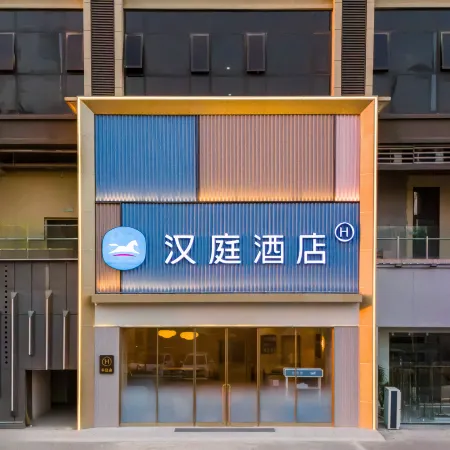 HanTing Hotel (Xinyang Huaibin Xiya Meiyue Plaza)