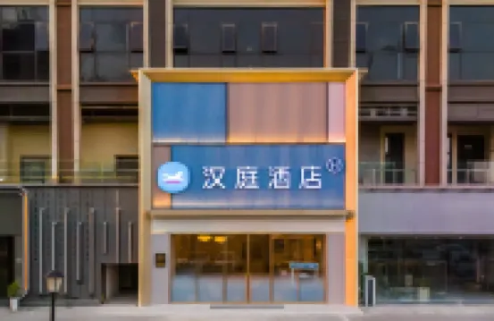 HanTing Hotel (Xinyang Huaibin Xiya Meiyue Plaza)
