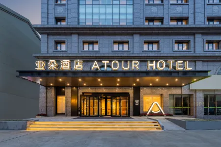 Changjiang Road Atour Hotel Of Haimen Nantong Отели рядом со станцией Haimen Railway Station