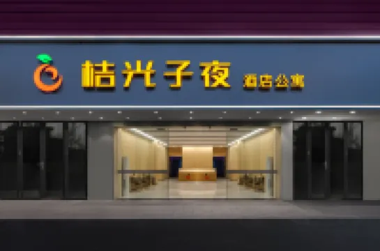 เซอร์วิสอพาร์ตเมนต์จูกวงซือเย่ (สถานีรถไฟใต้ดินทีหยูกวน)