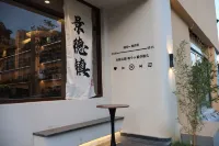 Cheung Po Tea House, Jingdezhen (Tao Xichuan Creative Plaza)