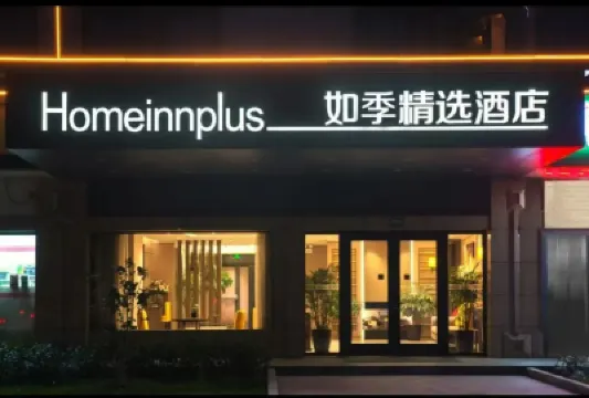 如季コレクションホテル(上海周浦万達広場) Xiaoshanghai Tourism and Cultural City周辺のホテル