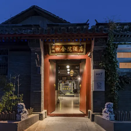 Jingman Siheyuan Hotel (Beijing Jishuitan Hospital Houhai Branch) Отели рядом с достопримечательностью «Станция метро Fuchengmen»