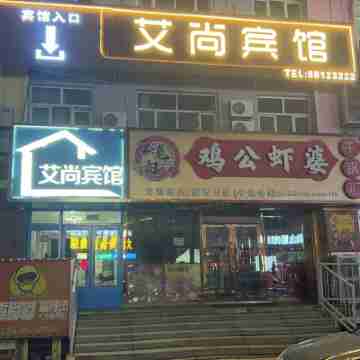 Harbin Aishang Hotel Hotel Exterior