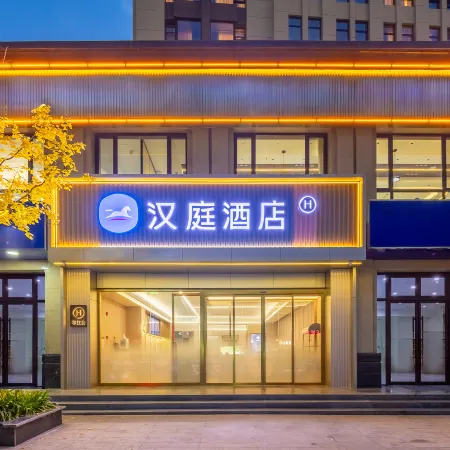 HanTing Hotel (Tianshui South Railway Station Shengda Plaza)