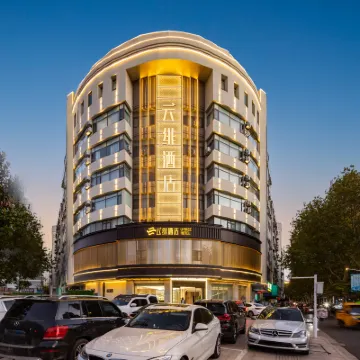 雲緋酒店（丹陽金鷹八佰伴店） 鄰近金鷹步行街的酒店